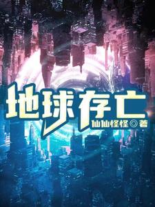 地球存在宇宙多少亿年